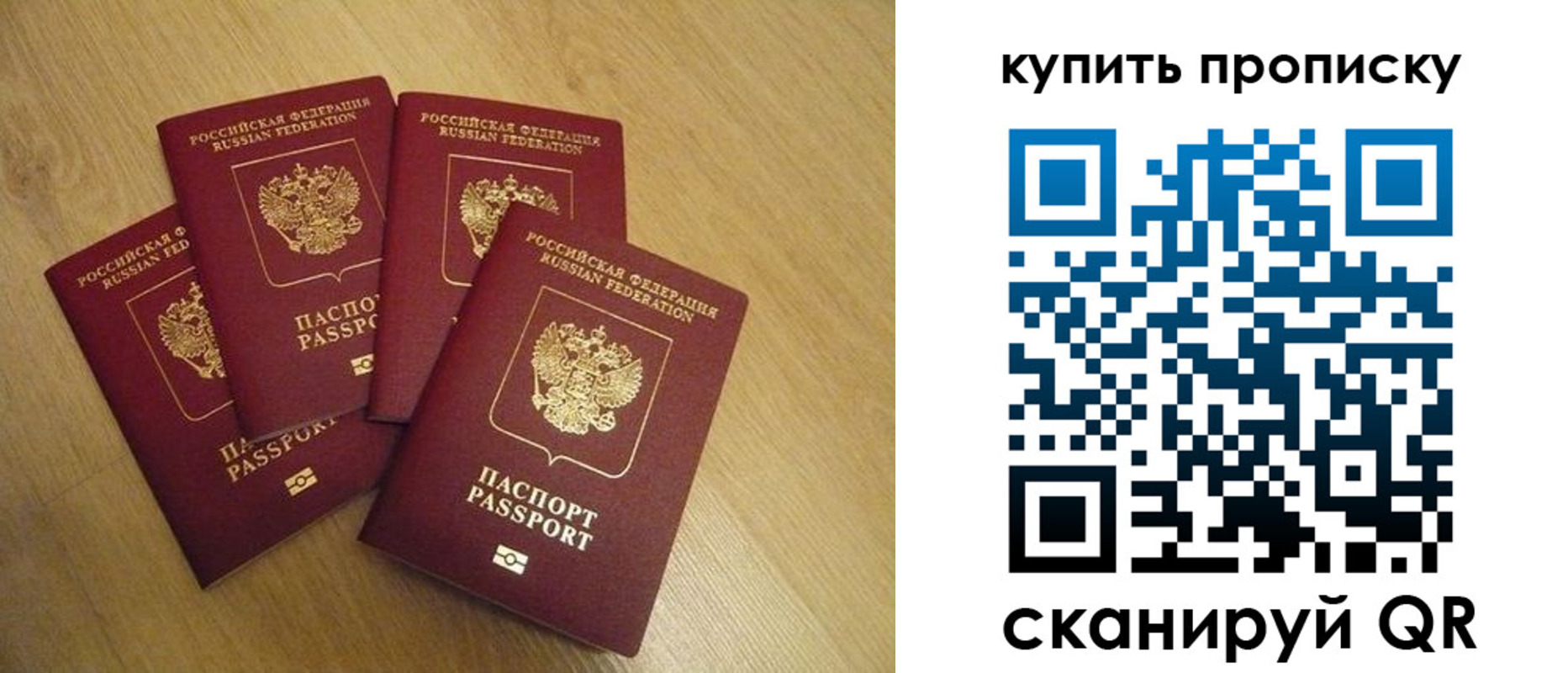 временная регистрация собственник в Болотном
