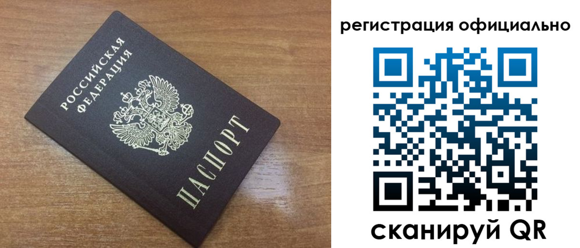 прописка 2025 в Болотном