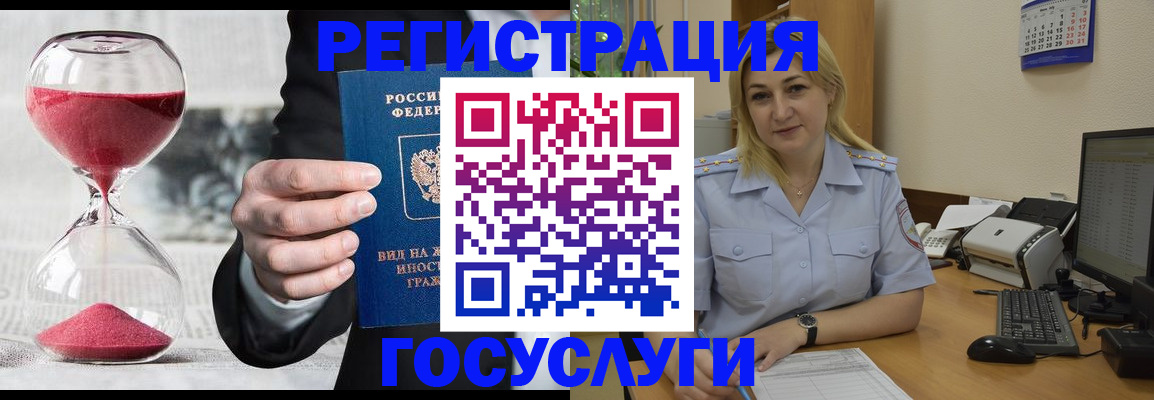 прописка в квартире в Болотном