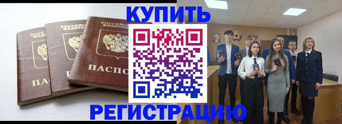 прописка 2025 в Болотном