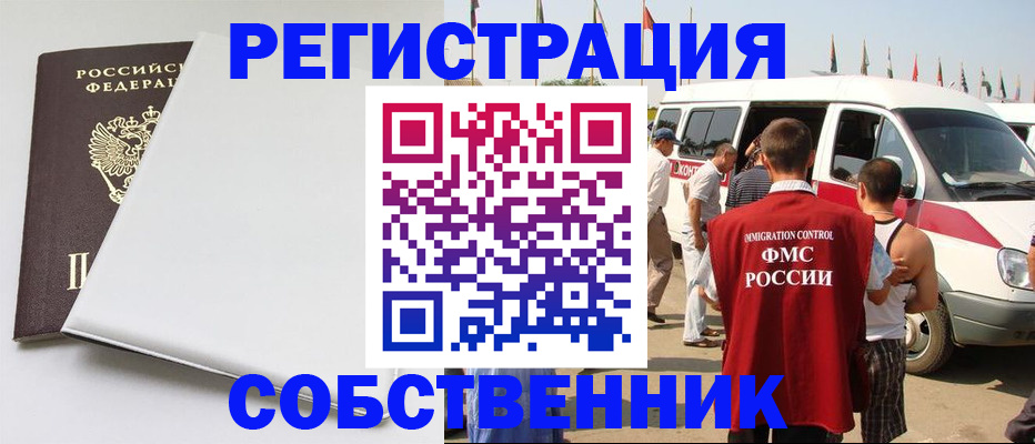 прописка паспорт в Болотном